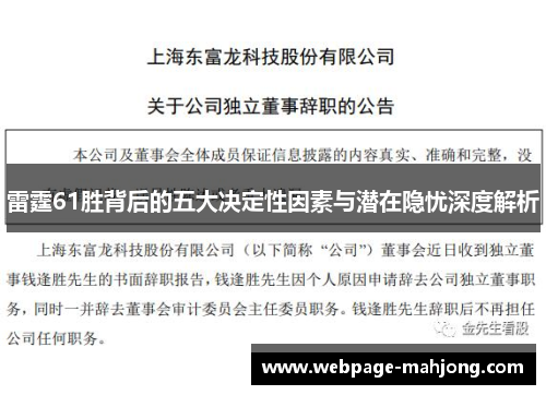 雷霆61胜背后的五大决定性因素与潜在隐忧深度解析 雷霆61胜背后的五大决定性因素与潜在隐忧深度解析